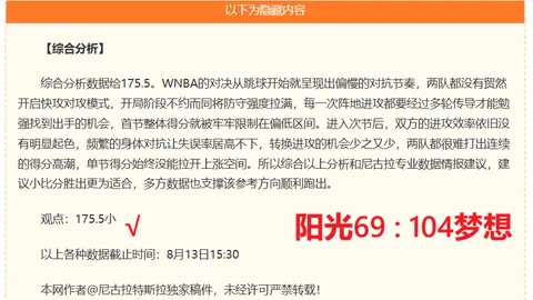 杨瀚森漫画球星卡大：披萨控、游戏迷、睡眠达人